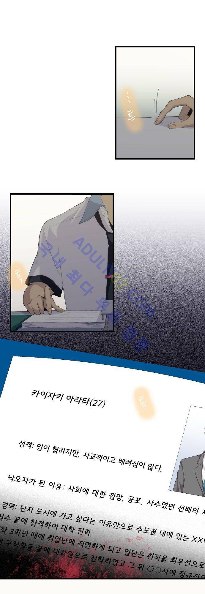리라이프 -Relife- 87화 2