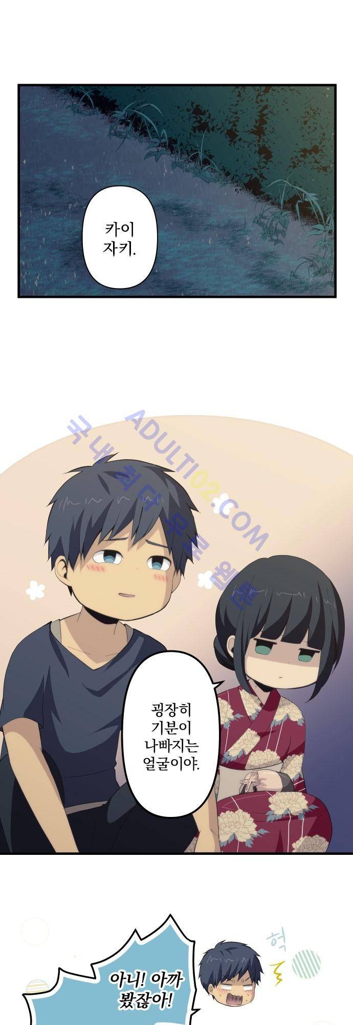 리라이프 -Relife- 107화 2