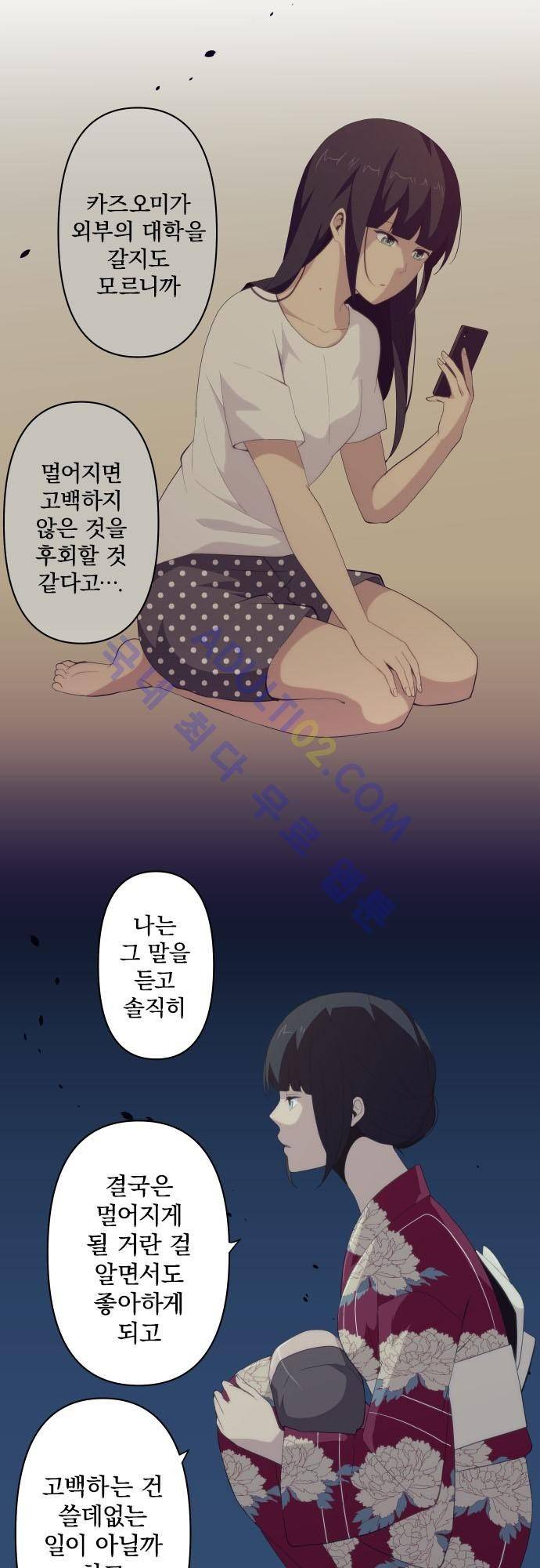리라이프 -Relife- 107화 5