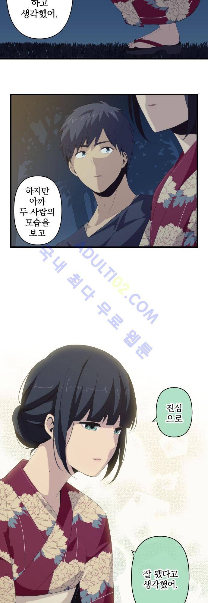 리라이프 -Relife- 107화 6
