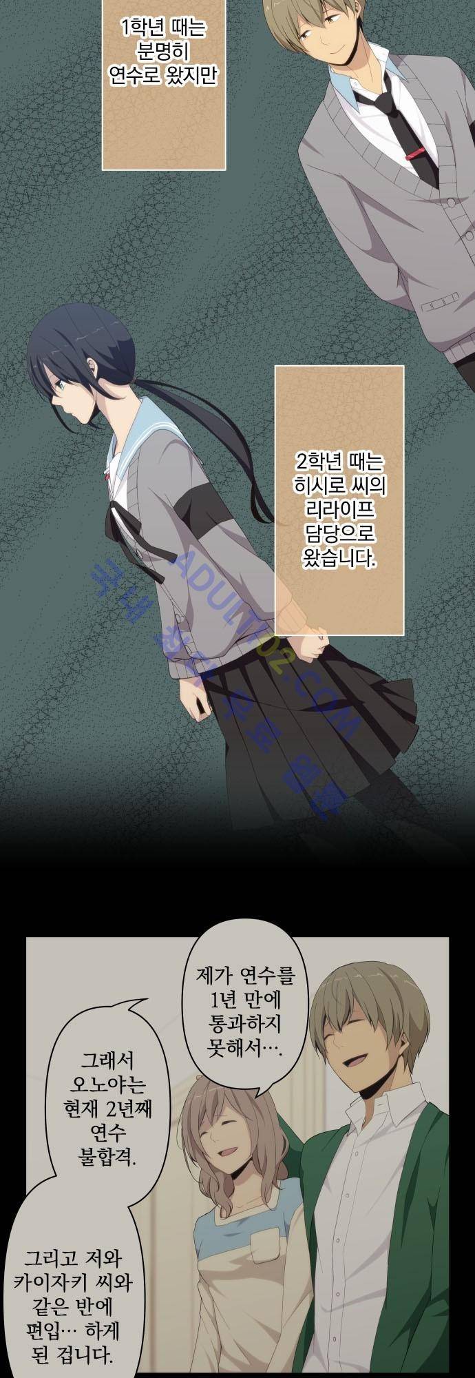 리라이프 -Relife- 117화 3
