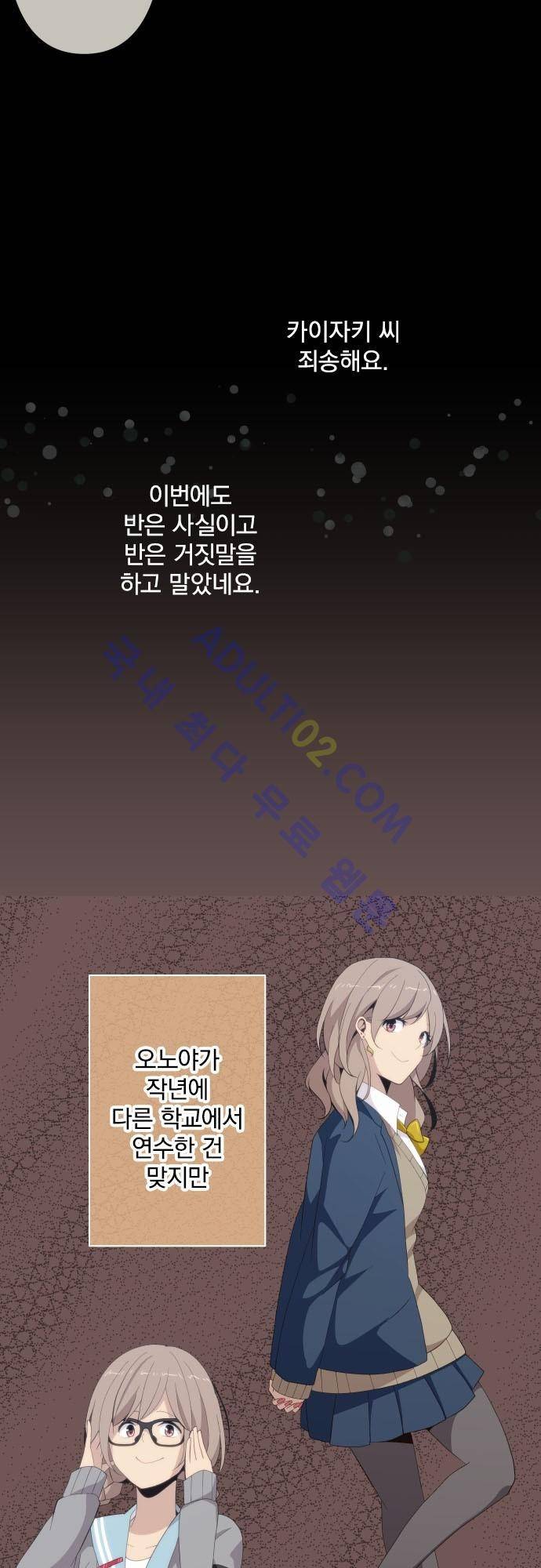 리라이프 -Relife- 117화 4