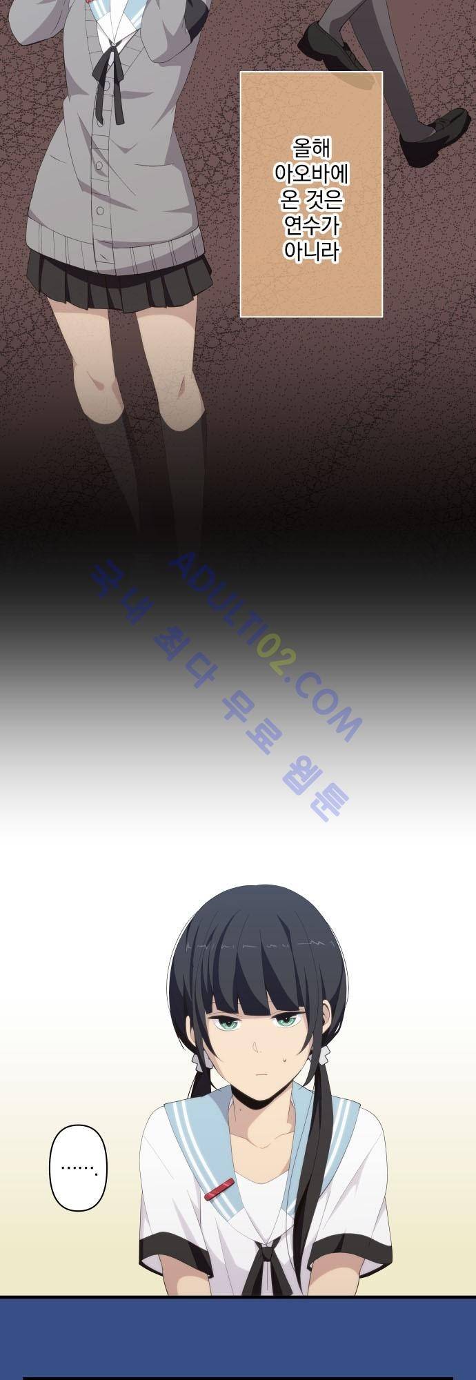리라이프 -Relife- 117화 5