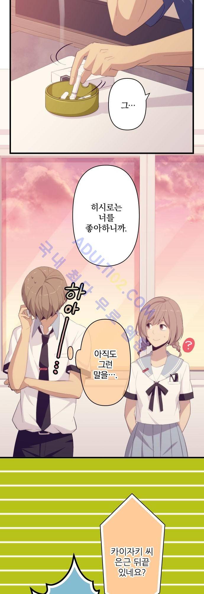 리라이프 -Relife- 127화 3