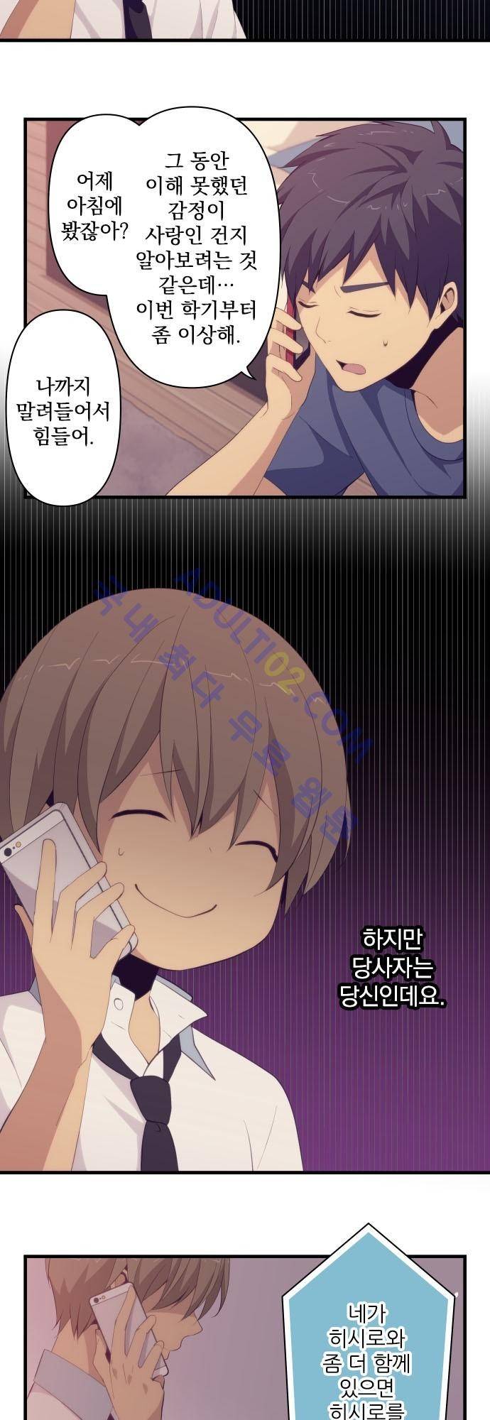 리라이프 -Relife- 127화 6