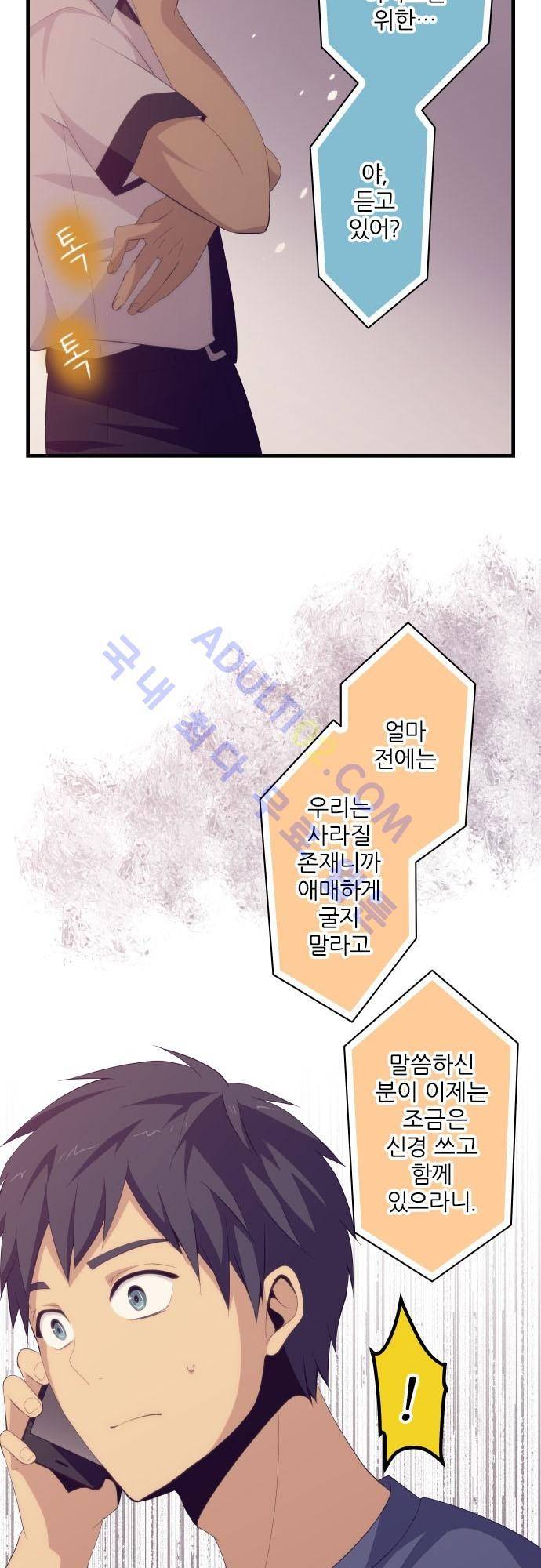 리라이프 -Relife- 127화 7
