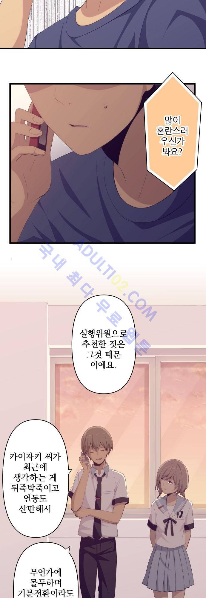리라이프 -Relife- 127화 8