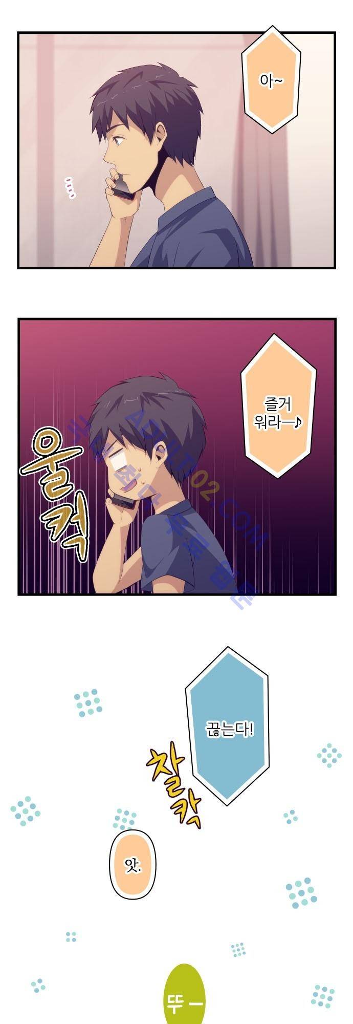 리라이프 -Relife- 127화 12