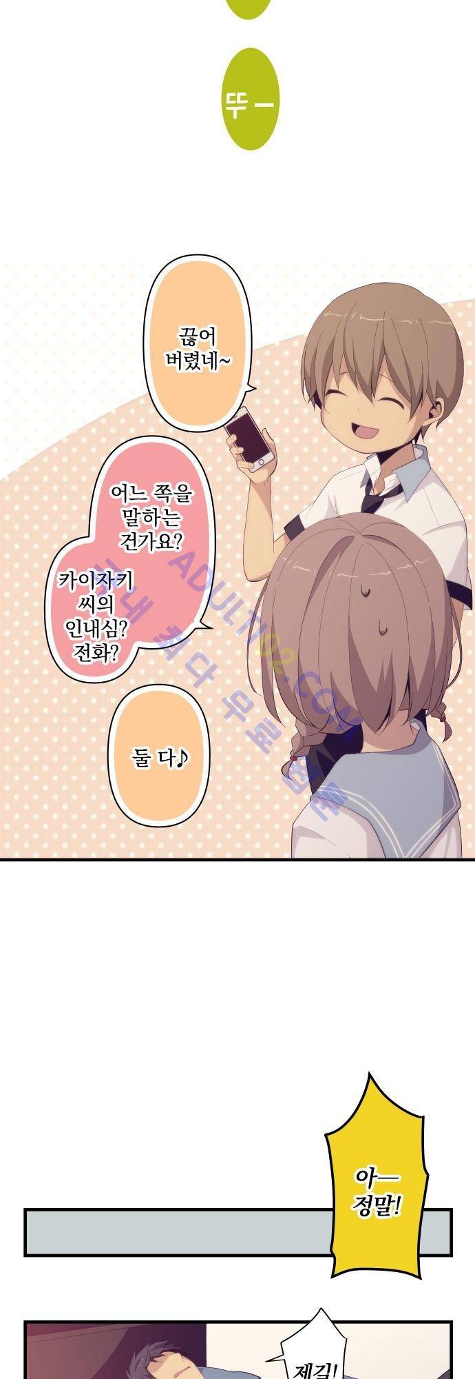 리라이프 -Relife- 127화 13