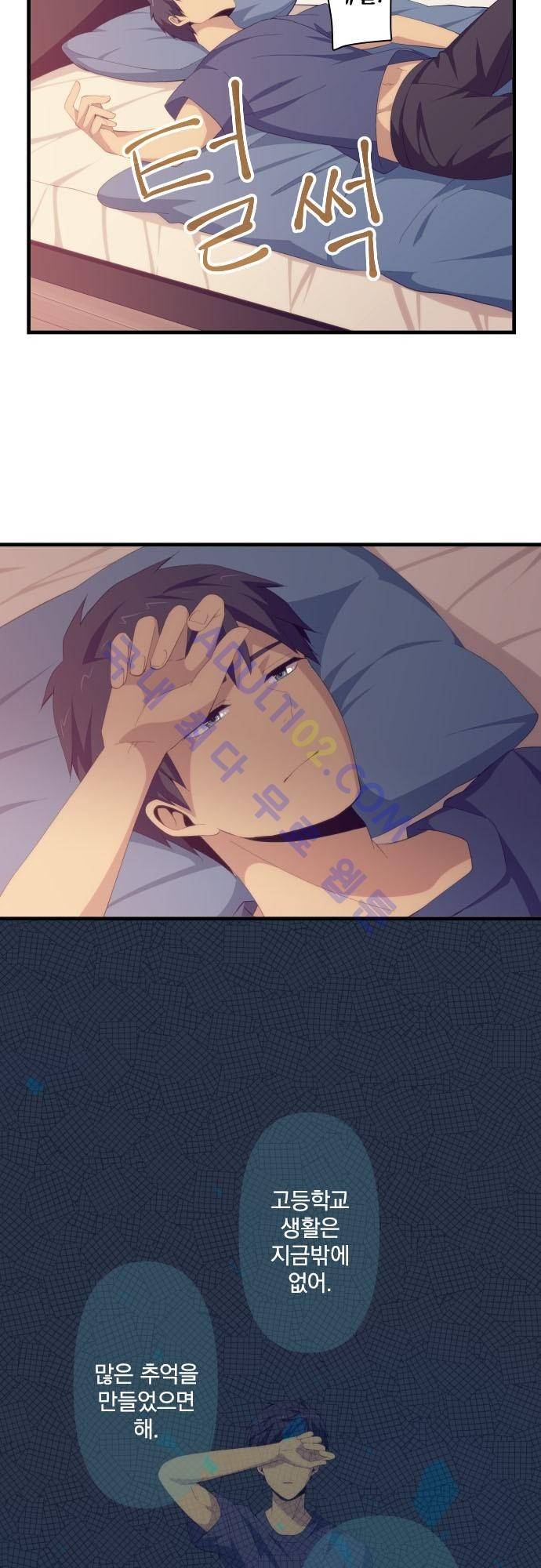 리라이프 -Relife- 127화 14