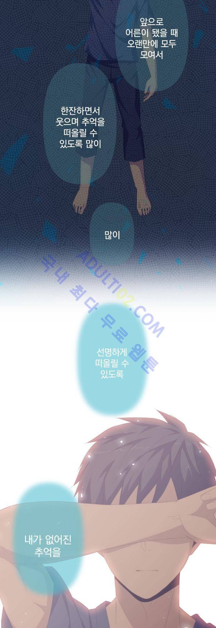 리라이프 -Relife- 127화 15