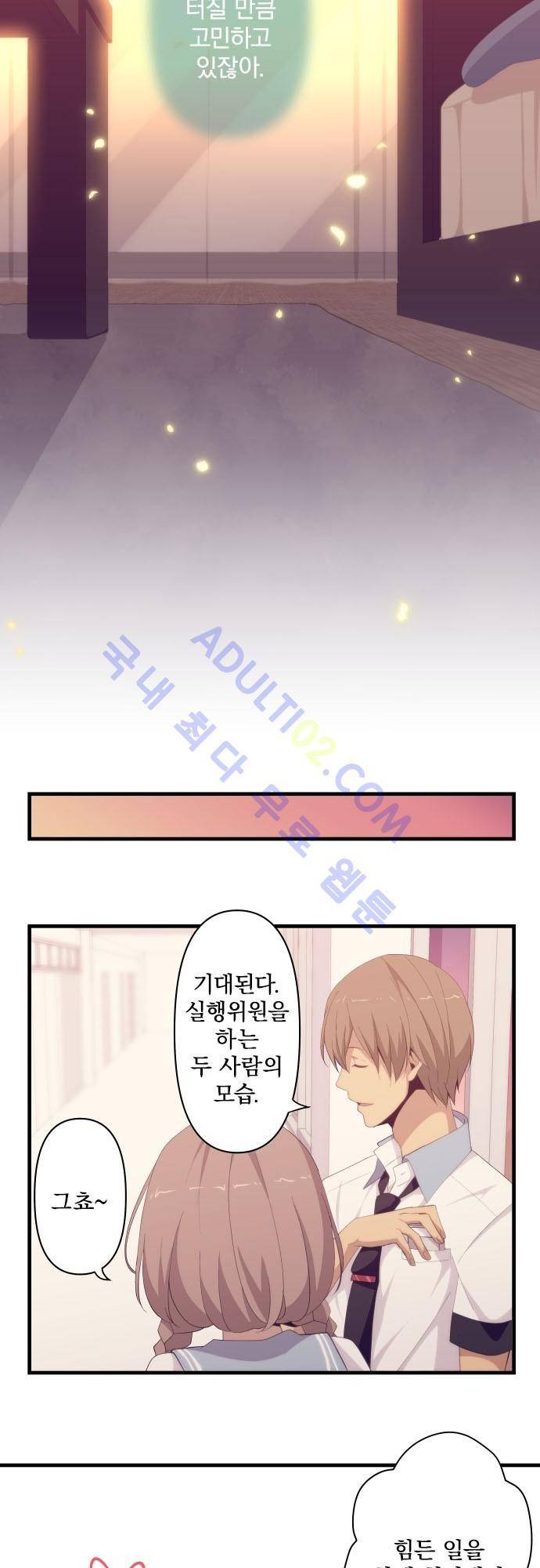 리라이프 -Relife- 127화 17