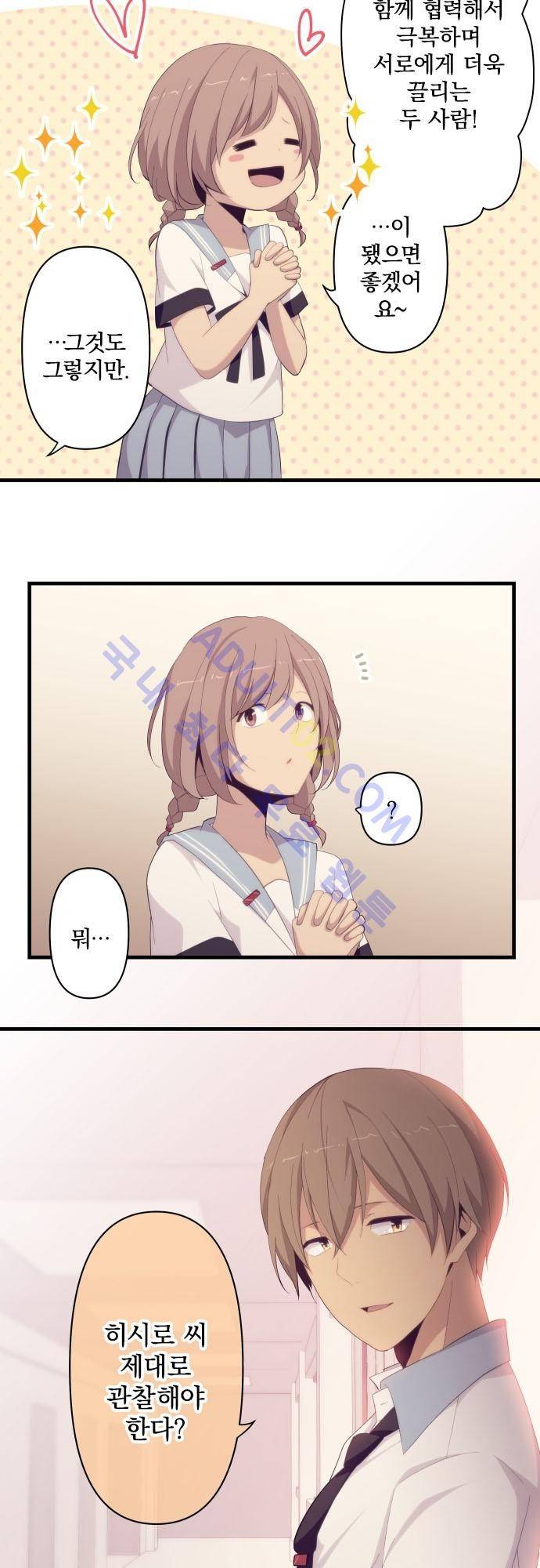 리라이프 -Relife- 127화 18