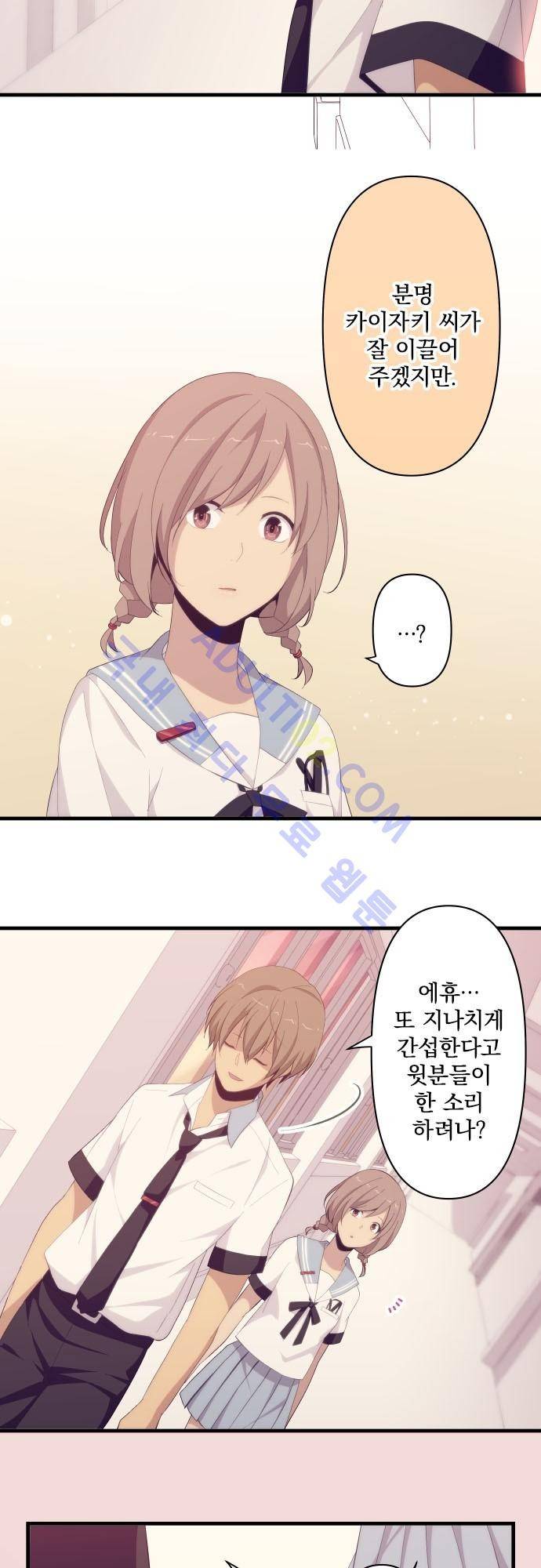 리라이프 -Relife- 127화 19