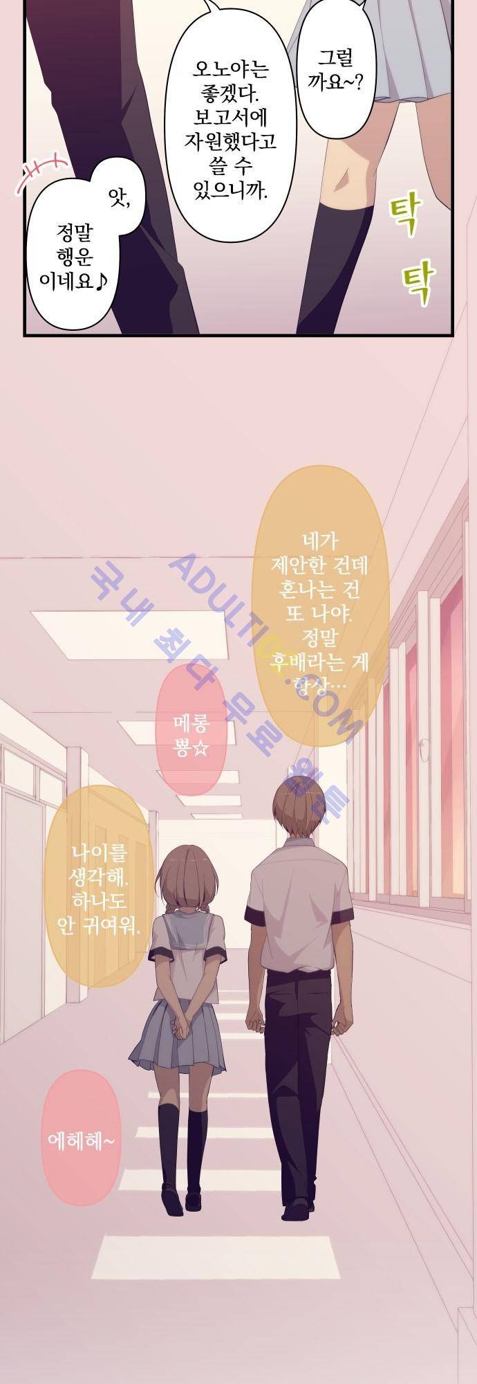 리라이프 -Relife- 127화 20