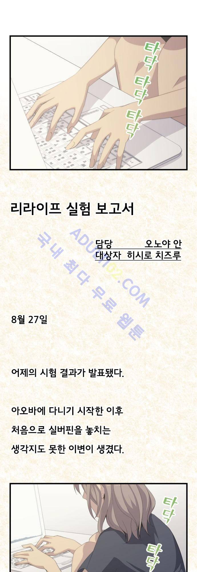 리라이프 -Relife- 127화 22