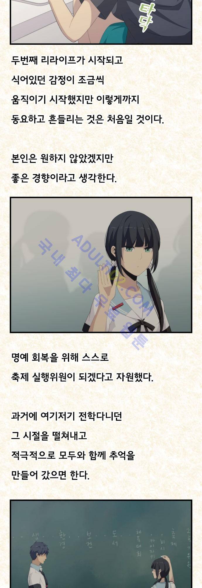 리라이프 -Relife- 127화 23