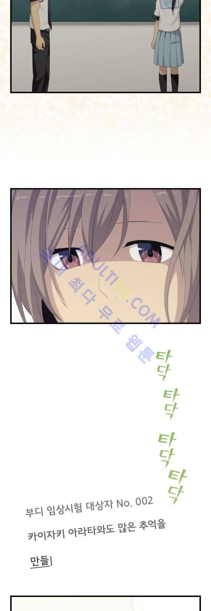 리라이프 -Relife- 127화 24