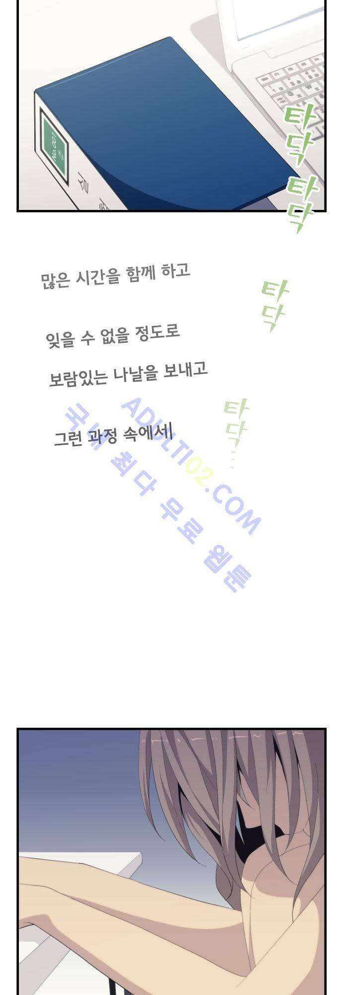리라이프 -Relife- 127화 25
