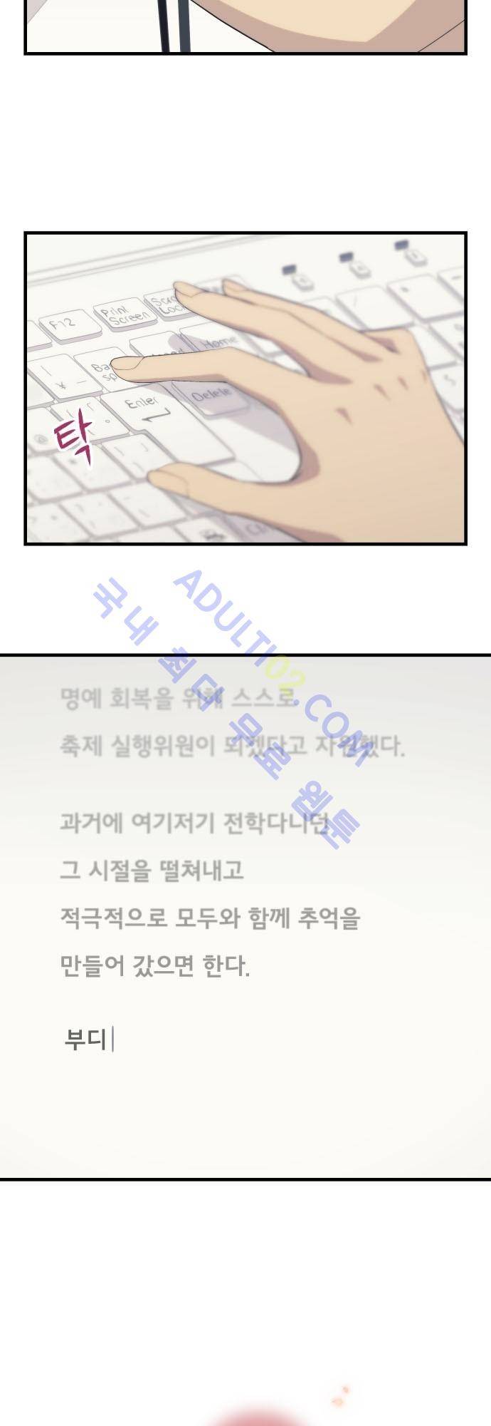 리라이프 -Relife- 127화 26