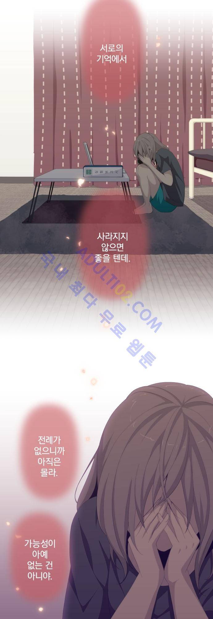 리라이프 -Relife- 127화 27