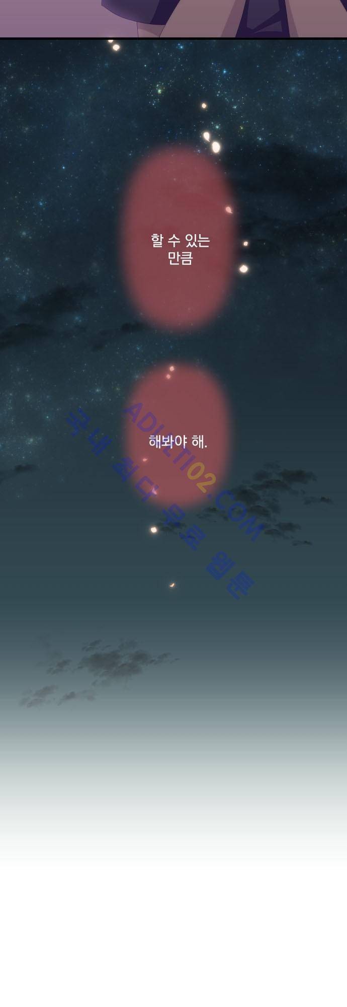 리라이프 -Relife- 127화 28