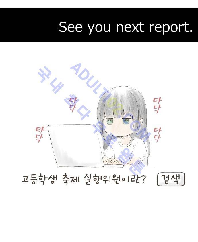 리라이프 -Relife- 127화 29