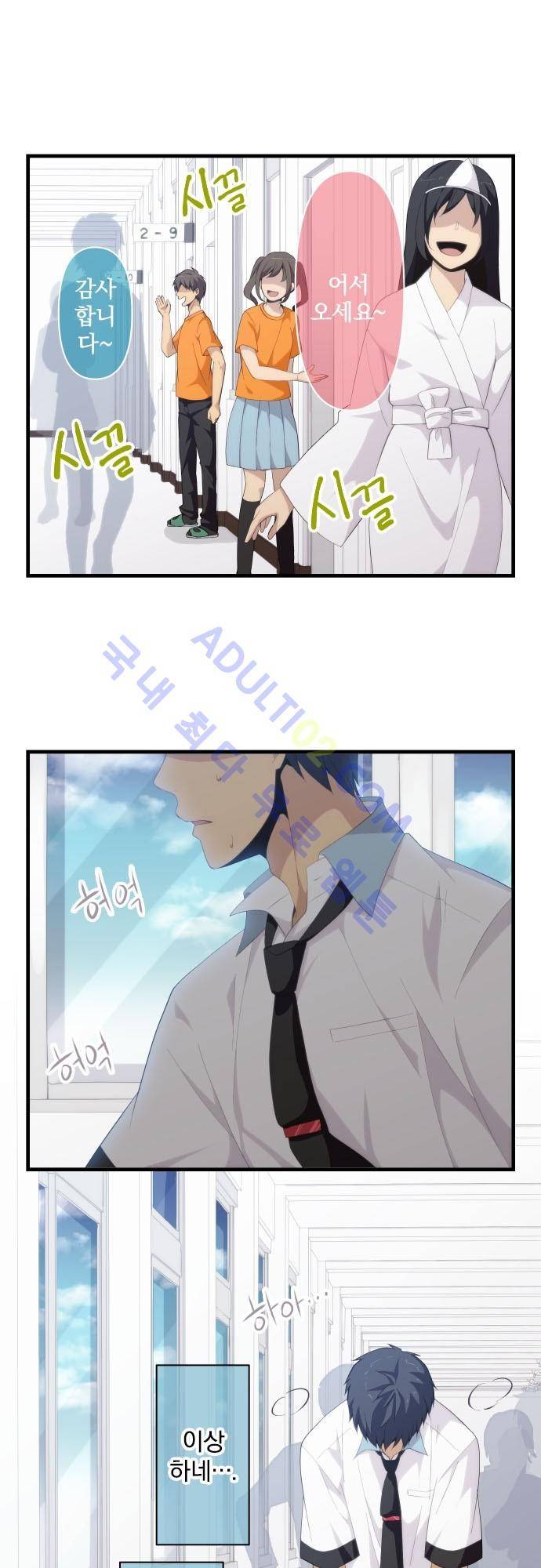 리라이프 -Relife- 147화 2