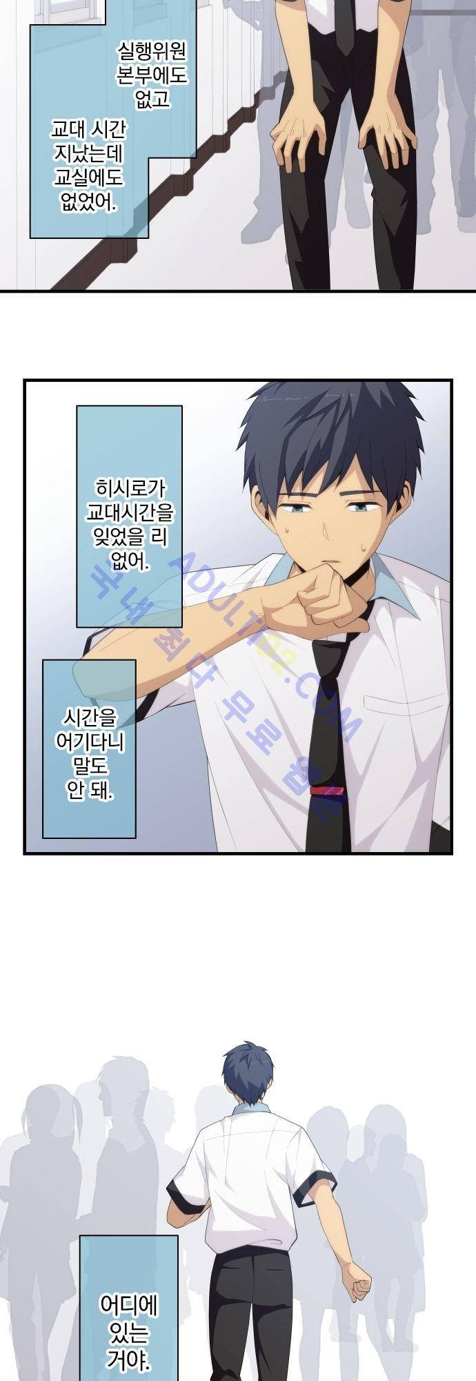 리라이프 -Relife- 147화 3