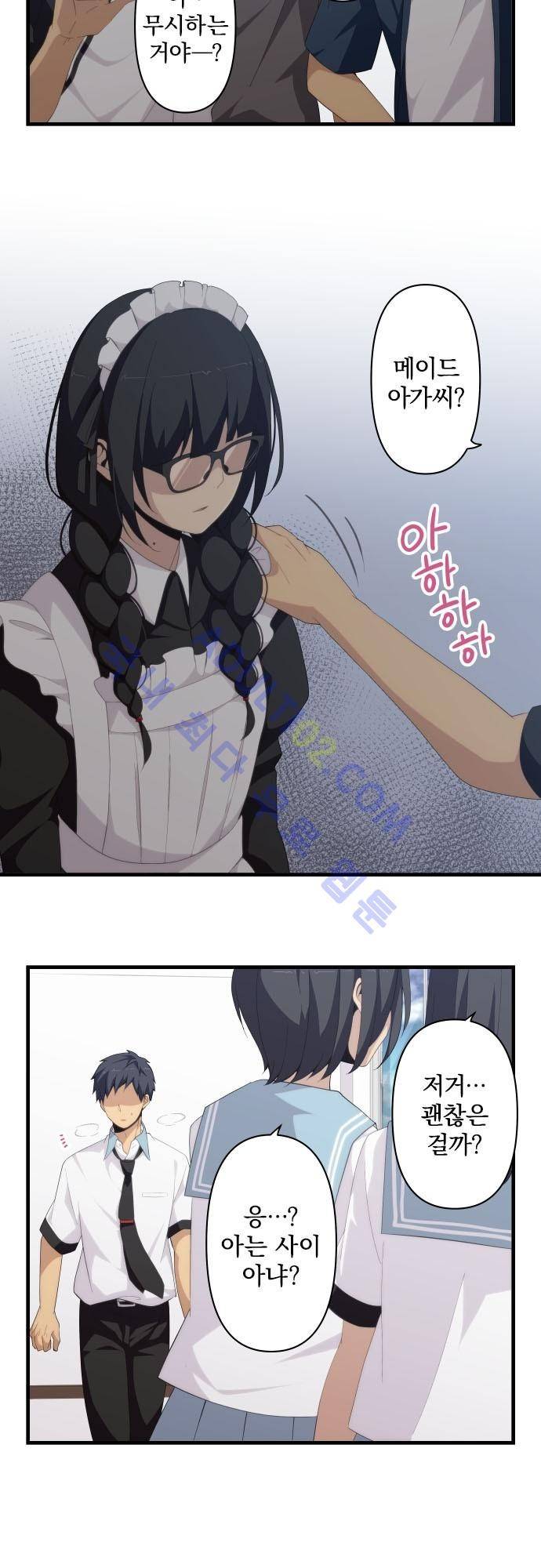 리라이프 -Relife- 147화 5
