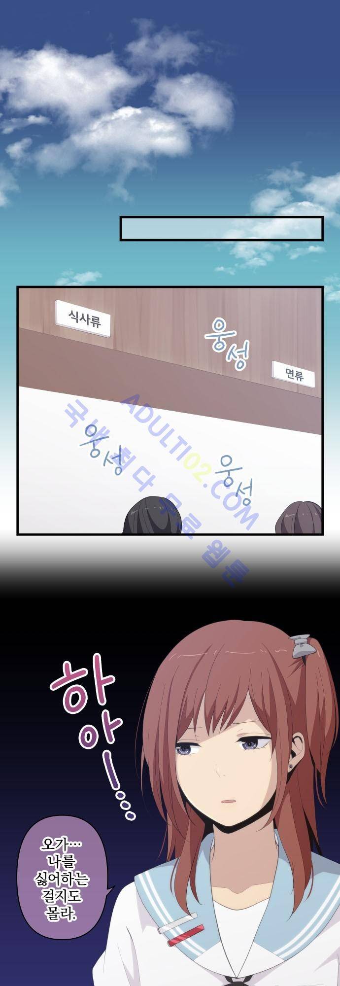 리라이프 -Relife- 157화 2
