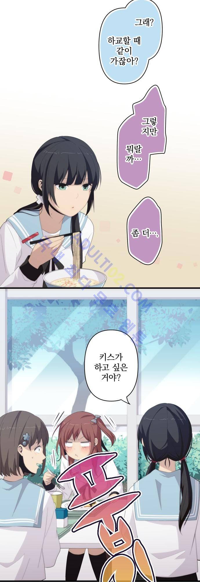 리라이프 -Relife- 157화 5