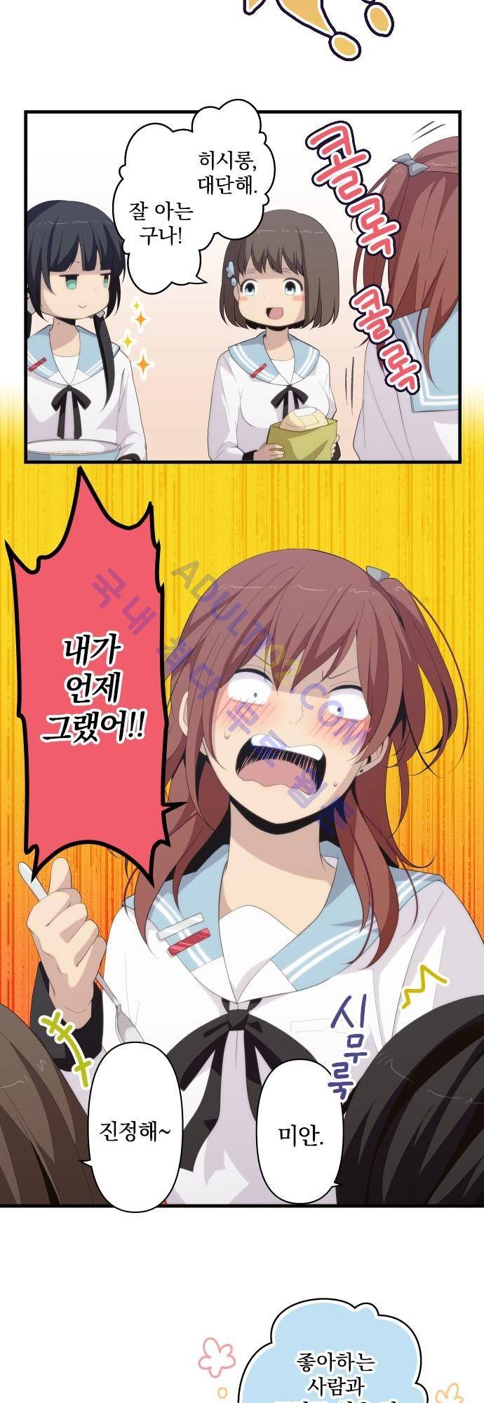 리라이프 -Relife- 157화 6