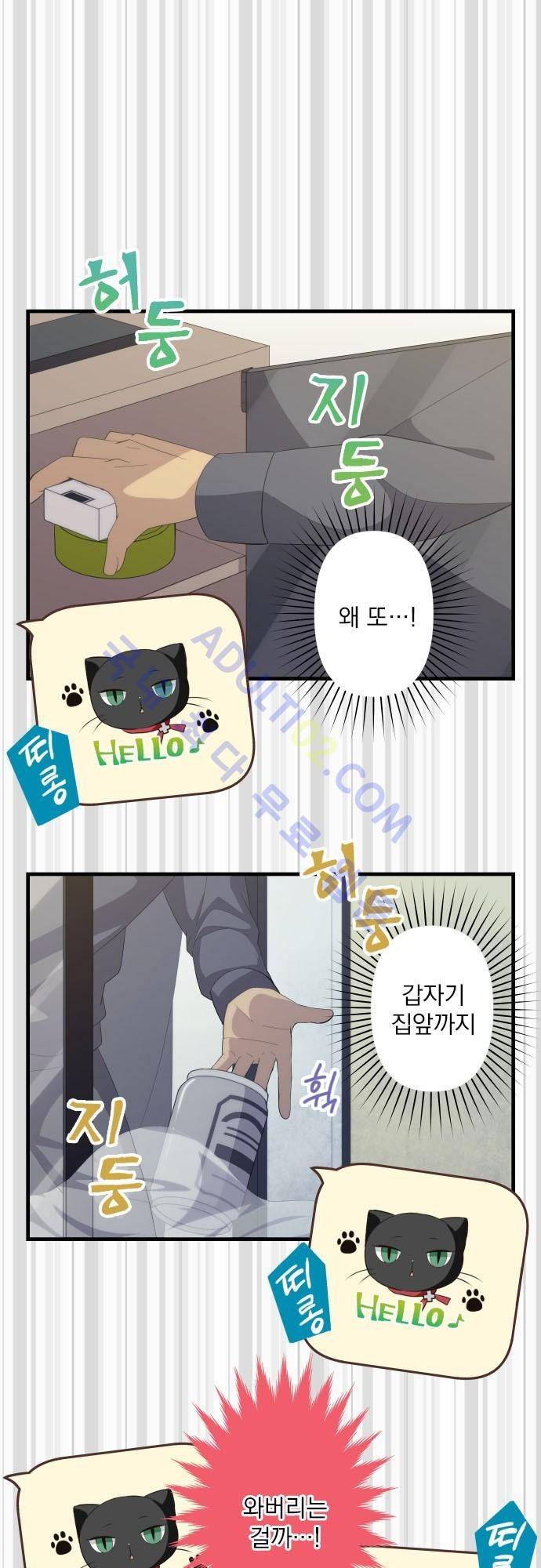 리라이프 -Relife- 167화 2