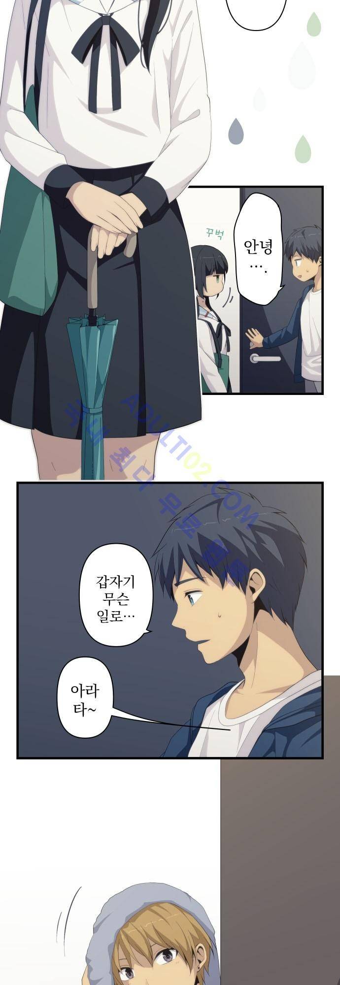 리라이프 -Relife- 167화 5