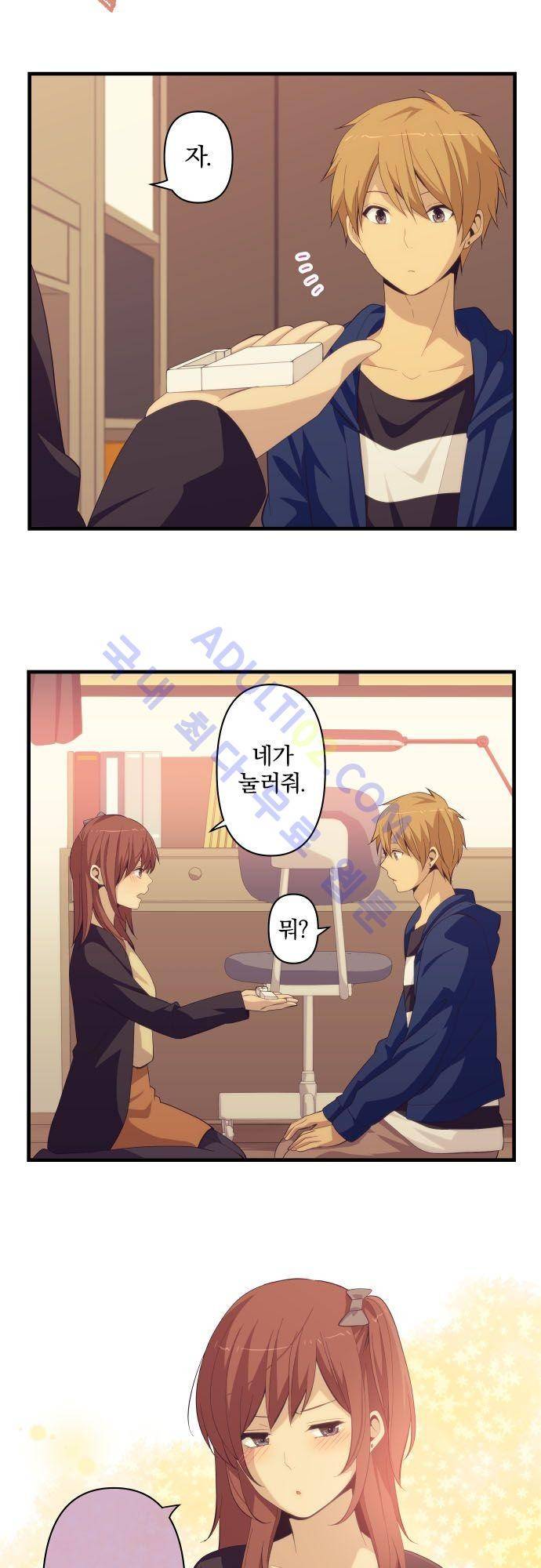 리라이프 -Relife- 177화 5