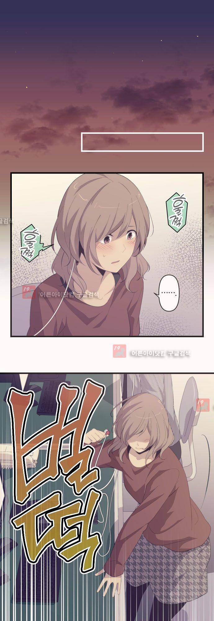 리라이프 -Relife- 187화 2