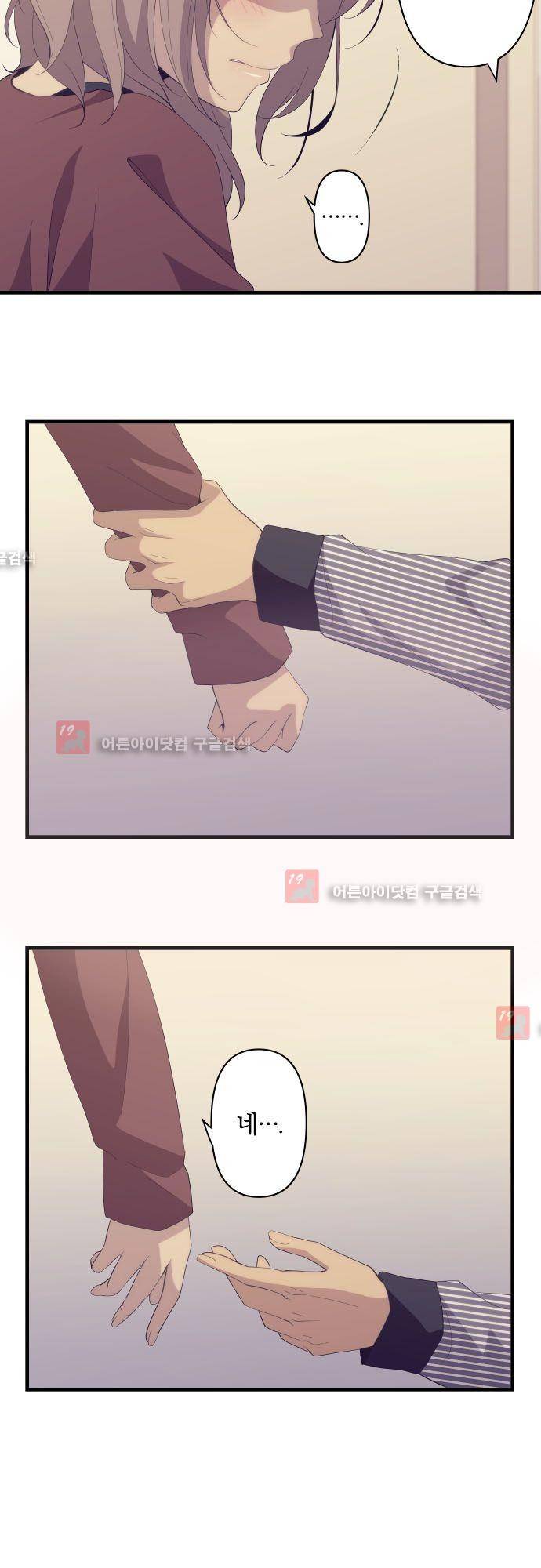 리라이프 -Relife- 187화 5