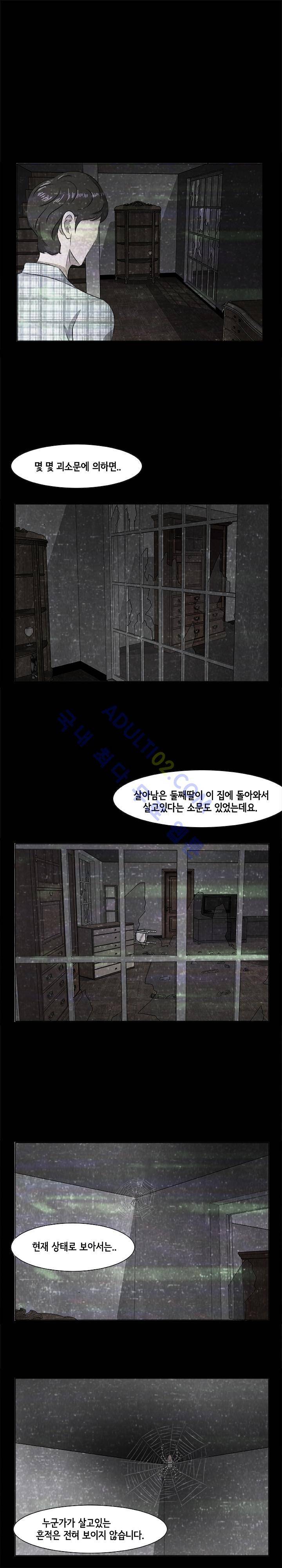 시발 괴담 2화 1