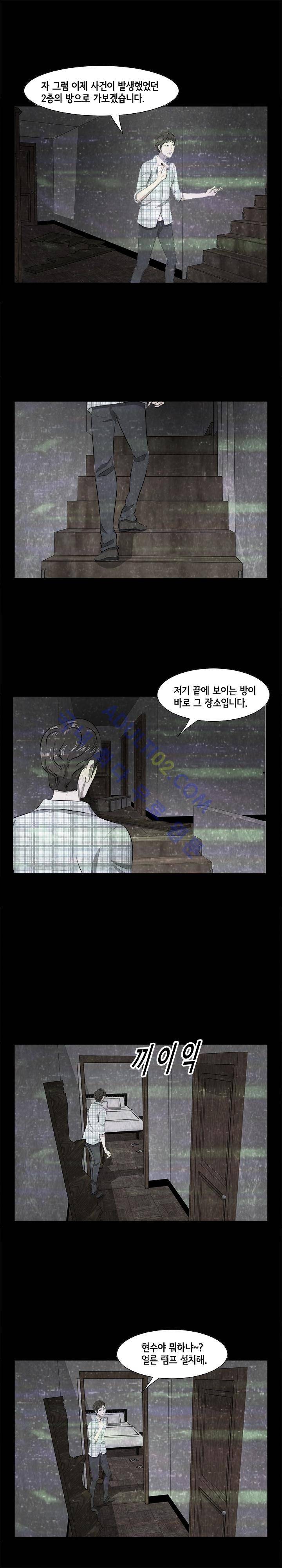 시발 괴담 2화 2