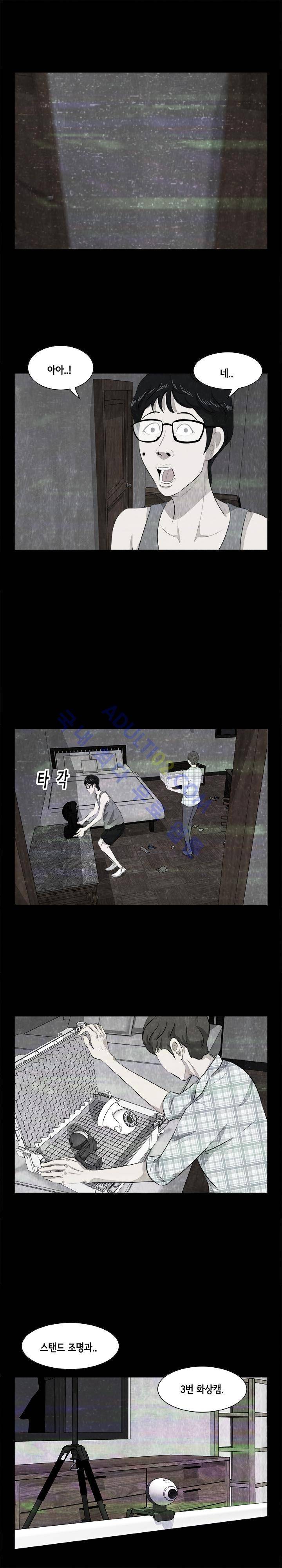 시발 괴담 2화 3