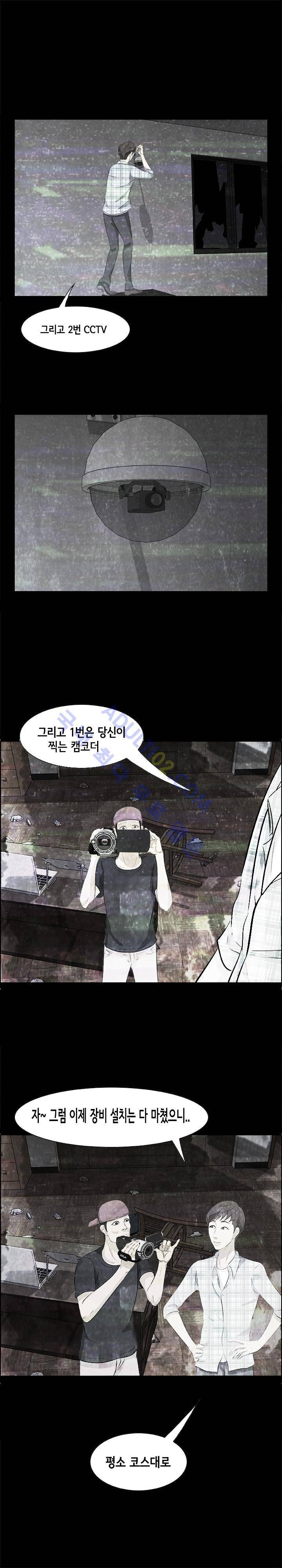 시발 괴담 2화 4