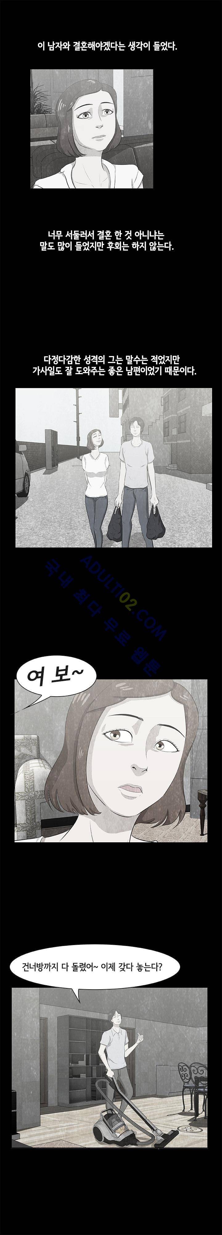 시발 괴담 11화 2