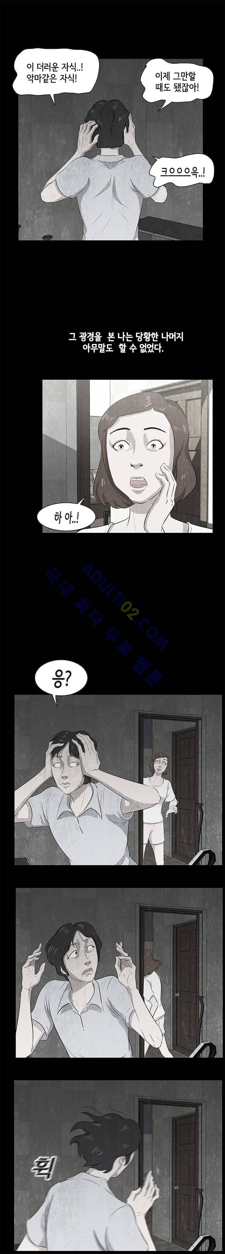 시발 괴담 11화 4