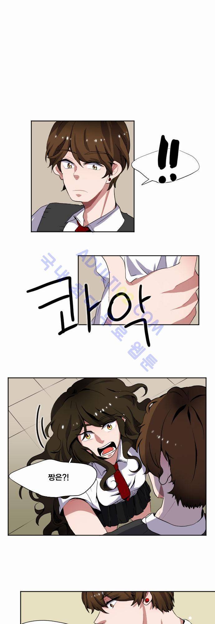 낮게 날고있는 연 14화 1