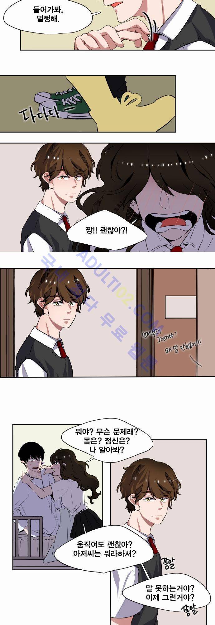 낮게 날고있는 연 14화 2