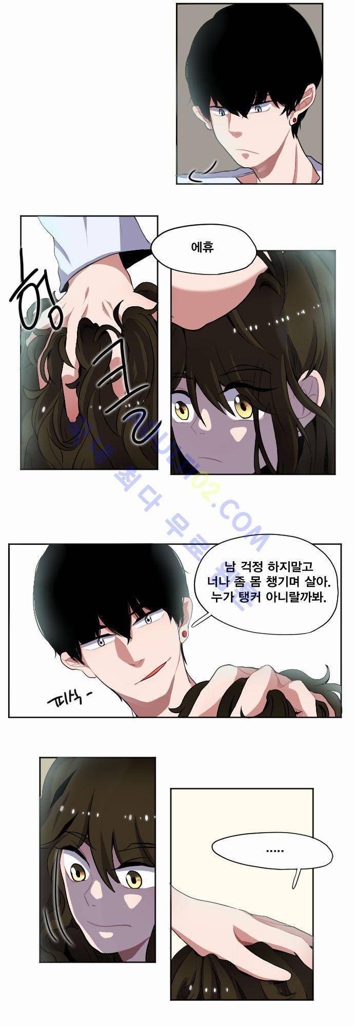 낮게 날고있는 연 14화 4