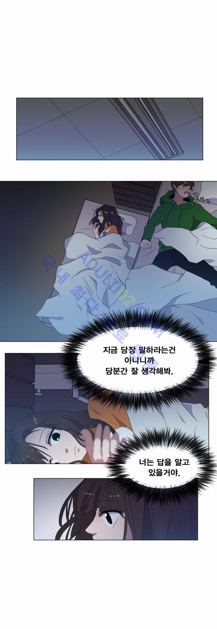 낮게 날고있는 연 24화 1