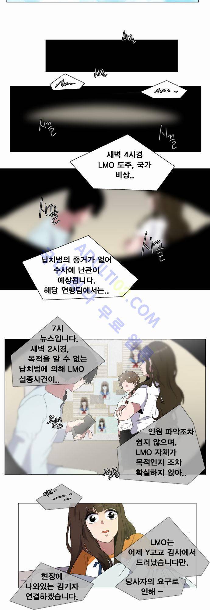 낮게 날고있는 연 24화 3