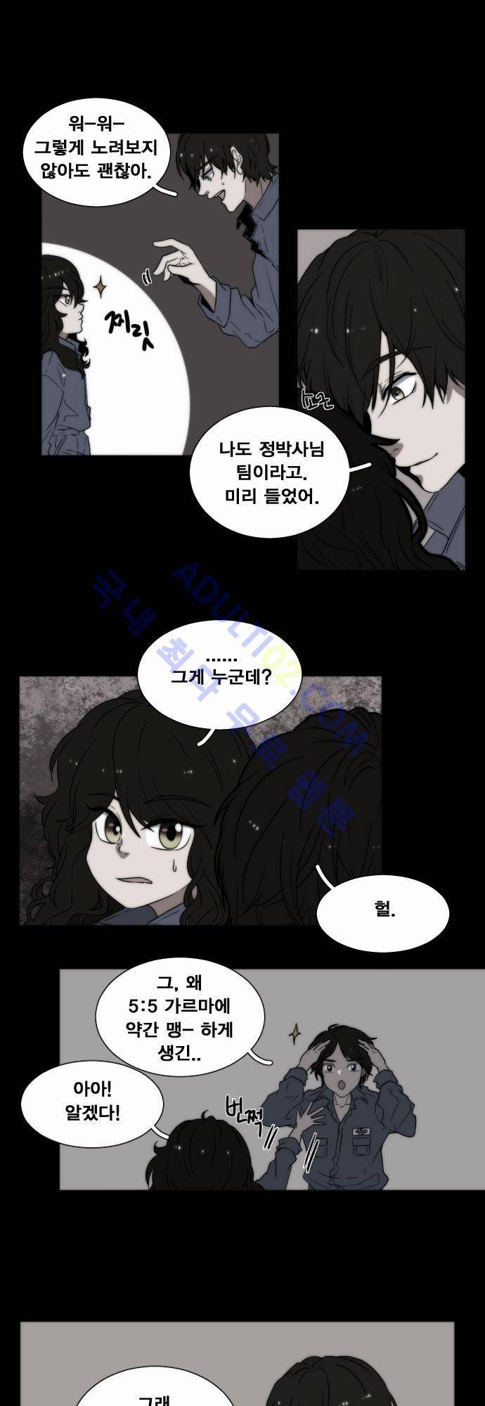 낮게 날고있는 연 34화 1